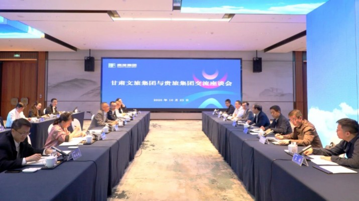 為進(jìn)一步加強(qiáng)甘黔文旅產(chǎn)業(yè)協(xié)同發(fā)展,加速紅色旅游聯(lián)盟合作落地見(jiàn)效,甘肅文旅集團(tuán)黨委書(shū)記、董事長(zhǎng)石培文帶隊(duì)赴貴旅集團(tuán)開(kāi)展考察學(xué)習(xí),通過(guò)實(shí)地調(diào)研、深度交流,進(jìn)一步細(xì)化合作舉措、夯實(shí)協(xié)同基礎(chǔ),實(shí)現(xiàn)西部旅游高質(zhì)